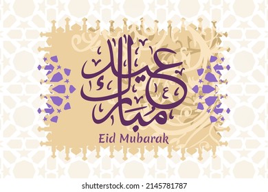 Translation: Eid Mubarak. Happy Eid al-Fitr vector illustration. suitable for greeting card, poster and banner 