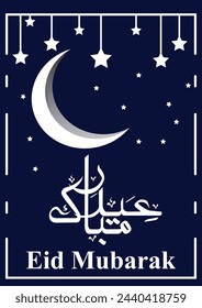 Übersetzung von "Eid Mubarak" Eid Mubarak oder Eid al Fitr . Heiliger Tag für Muslime und Muslime. . Geeignet für Poster, Banner, Kampagne und Grußkarte Muslimisches Festival Eid Mubarak Illustration