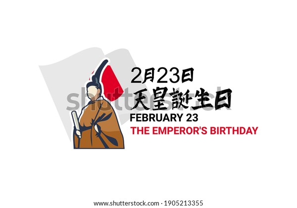 Translation: February 23, The\
Emperor\'s Birthday. Happy Japan The Emperor\'s Birthday (Tennō\
tanjōbi) vector illustration. Suitable for greeting card, poster\
and banner