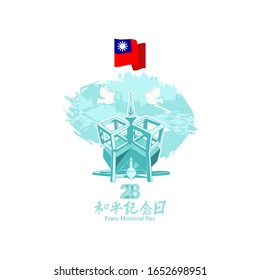 Translation: February 28, Peace Memorial Day vector illustration. Happy Republic of China Peace Memorial Day. Suitable for greeting card, poster and banner