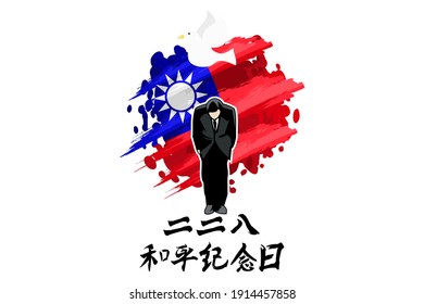 Translation: February 28, Peace Memorial Day. Vector with an illustration of a man bowing in honor of the day. Suitable for greeting card, poster and banner.