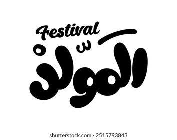 Translation Festival in the Arabic language with advertising handwritten calligraphy font funny look design template celebration of prophet Mohamed birthday
