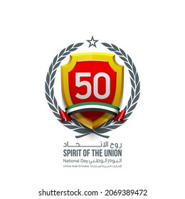 translation: Fifty UAE national day, Spirit of the union. Logo with UAE flag and shield. Illustration of 50 years National day of the United Arab Emirates. protect of the 50th anniversary 2 December