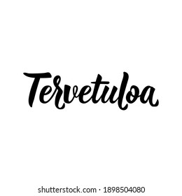 Translation from Finnish: Welcome. Modern vector brush calligraphy. Ink illustration. Perfect design for greeting cards, posters, t-shirts, banners.