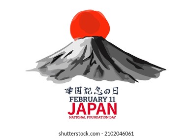 Translation: Foundation day. Happy Japan National Foundation day (Kenkoku Kinen no Hi) in February 11 vector illustration.