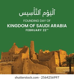 Translation: Founding Day - Commemorative Artwork of Diriyah for Saudi Founding Day, February 22