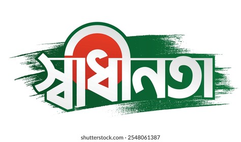 "Traducción: Libertad". Tipografía bengalí. Tipografía del día de la victoria de Bangladesh el 16 de diciembre, logotipo, bandera bengalí abstracta verde roja mnemónica, publicación de deseos para el fondo del Vector de la celebración nacional. 