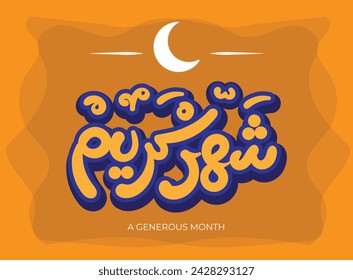 Translation A generous month in Arabic language handwritten calligraphy freehand font celebrating the holy month