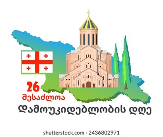 Translation from Georgian: 26 May Independence Day.  Georgia national day poster svg