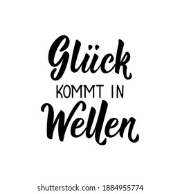 Translation from German: Happiness comes in waves. Modern vector brush calligraphy. Ink illustration. Perfect design for greeting cards, posters, t-shirts, banners.