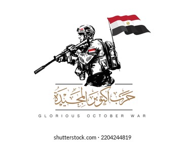 Translation: glorious October war in arabic , Egyptian independence day  6 of October war victory 