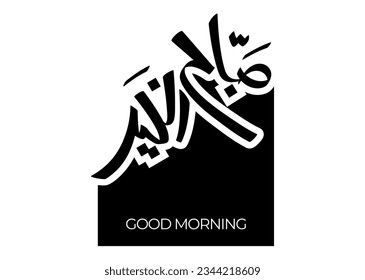 Translation Good Morning in Arabic language freehand calligraphy handwritten vector art