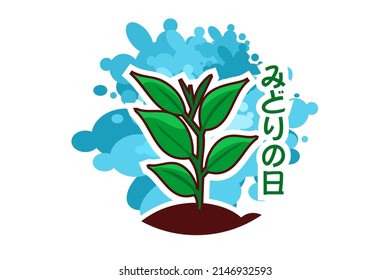 Translation: Greenery Day. May 4, Greenery Day vector illustration. Suitable for greeting card, poster and banner