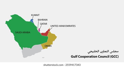 Translation: Gulf Cooperation Council GCC. Colorful Political Map of Gulf Cooperation Council. Countries with Labels.