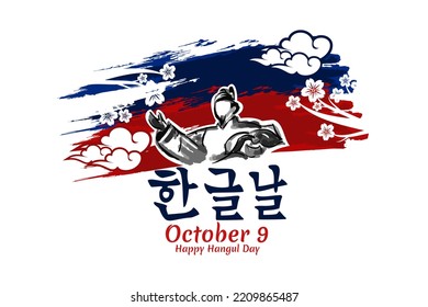 Traducción: Día de la Proclamación de Hangul. Días festivos en Corea del Sur el 9 de octubre. ilustración vectorial. Adecuado para tarjeta de saludo, afiche y banner