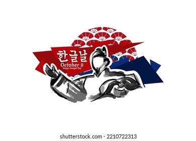 Translation: Hangul Proclamation Day. Public holidays in South Korea on October 9. vector illustration. Suitable for greeting card, poster and banner