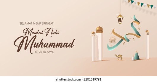 Translation : Happy Birthday of Prophet Muhammad. Milad un Nabi Mubarak Means Happy Birthday of Prophet Muhammad. Vector Illustration of Mawlid Celebration Design