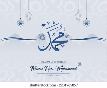 Translation : Happy Birthday of Prophet Muhammad. Milad un Nabi Mubarak Means Happy Birthday of Prophet Muhammad. Vector Illustration of Mawlid Celebration Design