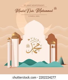 Translation : Happy Birthday of Prophet Muhammad. Milad un Nabi Mubarak Means Happy Birthday of Prophet Muhammad. Vector Illustration of Mawlid Celebration Design