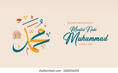 Translation : Happy Birthday of Prophet Muhammad. Milad un Nabi Mubarak Means Happy Birthday of Prophet Muhammad. Vector Illustration of Mawlid Celebration Design