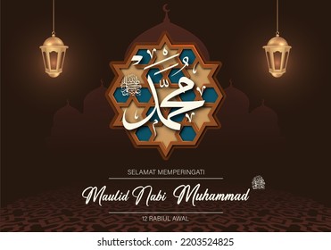 Translation : Happy Birthday of Prophet Muhammad. Milad un Nabi Mubarak Means Happy Birthday of Prophet Muhammad. Vector Illustration of Mawlid Celebration Design