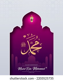 Translation : Happy Birthday of Prophet Muhammad. Milad un Nabi Mubarak Means Happy Birthday of Prophet Muhammad. Vector Illustration of Mawlid Celebration Design