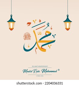 Translation : Happy Birthday of Prophet Muhammad. Milad un Nabi Mubarak Means Happy Birthday of Prophet Muhammad. Vector Illustration of Mawlid Celebration Design