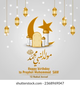 Translation: Happy Birthday of Prophet Muhammad. Milad un Nabi Mubarak Means Happy Birthday of Prophet Muhammad. Ilustration. Getting Card