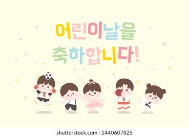 translation  "happy children's day "