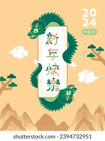 Translation - Happy Chinese New Year,  Asian Dragon twine around the Chinese scroll