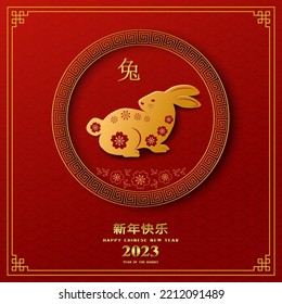 Translation: Happy Chinese New Year 2023,zodiac sign for the year of rabbit with gold paper cut and craft style on red background,vector illustration