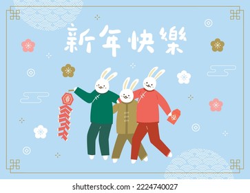 Translation - Happy Chinese new year; rabbits celebrate new year
