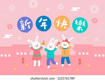 Translation - Happy Chinese new year; rabbits hold balloon to celebrate new year