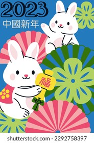 Translation: Happy Chinese New Year 2023 white rabbit symbol, culture of East on banner, for calendar and cards. Traditional Chinese animal horoscope. Hare with umbrella cover. Vector illustration