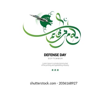 TRANSLATION: HAPPY DEFENSE DAY WRITTEN IN URDU calligraphy best use on 6th September of Pakistan. Happy Defense Day Pakistan.