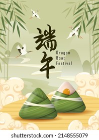 Translation: Happy Dragon Boat Festival. Zongzi with Egg Wrapped on Bamboo Leaves. Banner for Duanwu Festival in 3D Style.