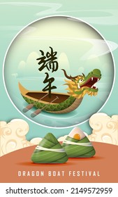 Translation: Happy Dragon Boat Festival. Drago Boat in River for Rowing Competition . Banner for Duanwu Festival in 3D Style.