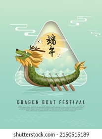 Translation: Happy Dragon Boat Festival. Dragon Boat in River for Rowing Competition . Banner for Duanwu Festival in 3D Style.