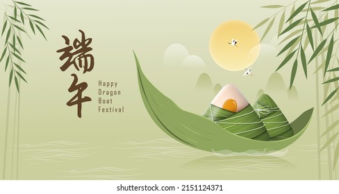 Translation: Happy Dragon Boat Festival. Dragon Boat in River for Rowing Competition . Banner for Duanwu Festival in 3D Style.