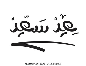 Translation: Happy Eid in arabic language, free hand calligraphy font greeting text 