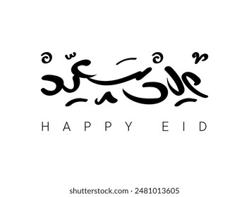 Happy EID en árabe en Diseño gráfico tipográfico moderno de caligrafía manuscrita con logotipo