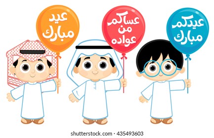 Translation (Happy Eid) , Eid is a festival of breaking of the fast , written in Arabic