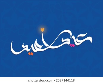 TRANSLATION: HAPPY EID written in Arabic calligraphy on an isolated background, best use for eid greeting cards and adverts on eid al fitr and eid al adha