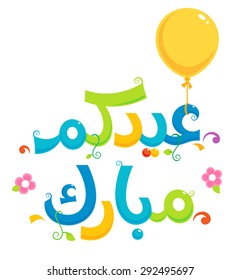 Translation (Happy Eid) , written in Arabic