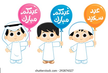 Translation (Happy Eid) , written in Arabic