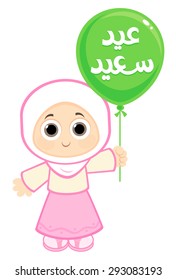Translation (Happy Eid) , written in Arabic