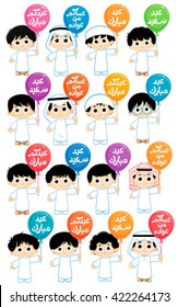 Translation (Happy Eid) , written in Arabic