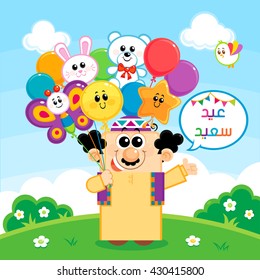 Translation (Happy Eid) ,  written in Arabic , Balloons Seller