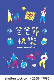 translation - happy father's day, father and children