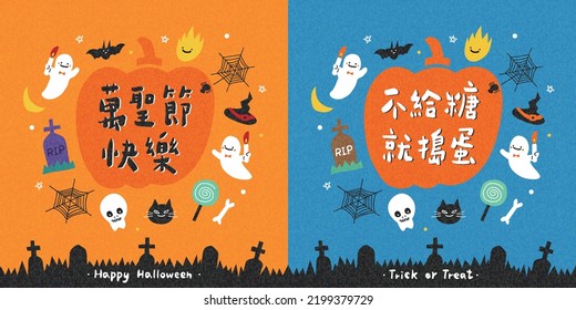 Translation - happy halloween; trick or treat